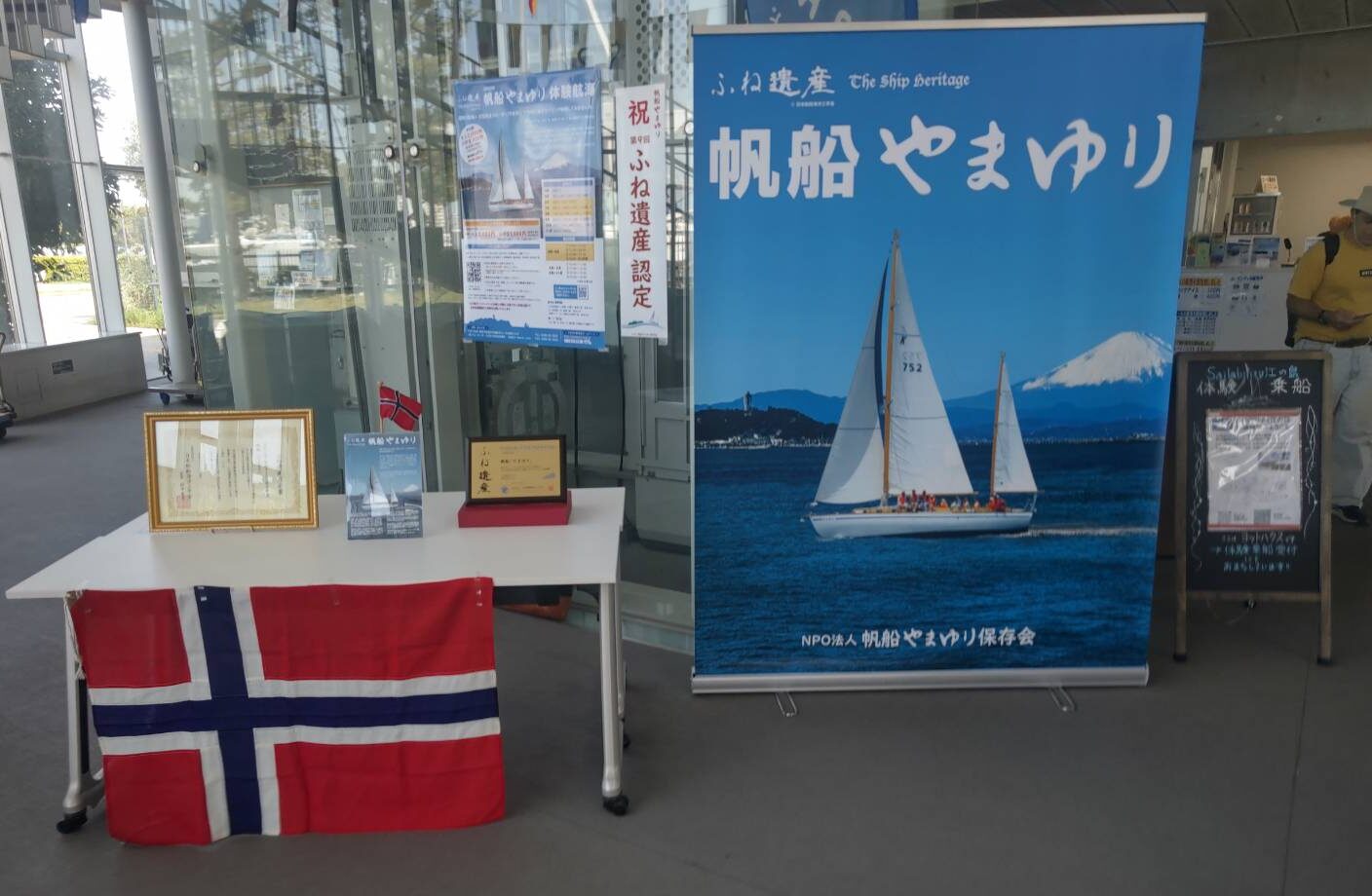 ノルウェーフレンドシップ ヨットレース2026のご報告と今後の予定